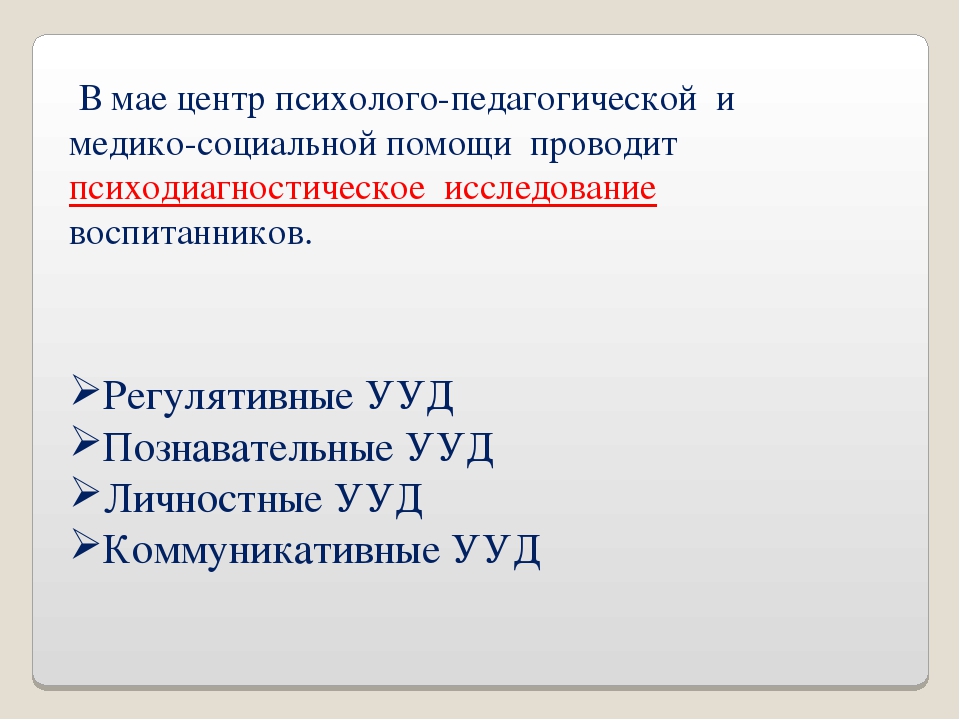 Презентация к итоговому родительскому собранию в подготовительной к школе группе.