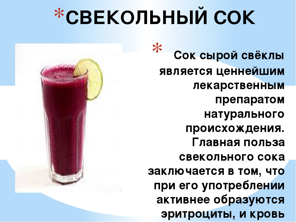 Презентация "Всё про свеклу"