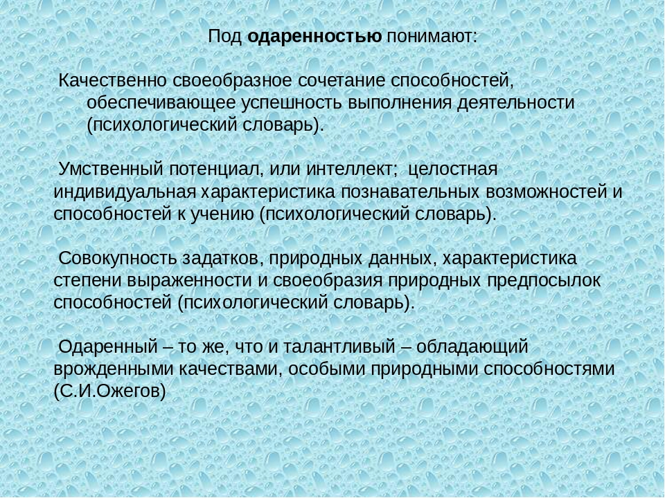 Презентация "Работа с одаренными детьми в дошкольном образовательном учреждении"