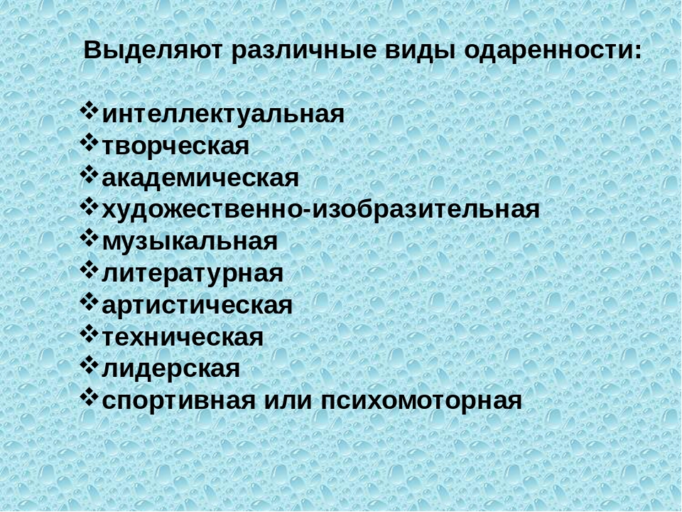 Презентация "Работа с одаренными детьми в дошкольном образовательном учреждении"