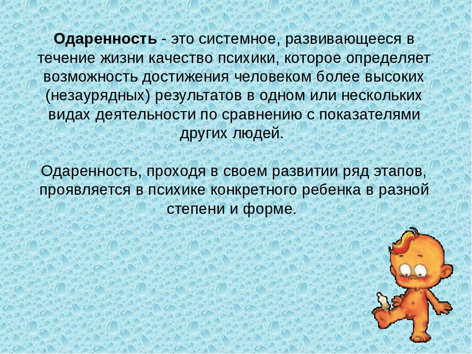 Презентация "Работа с одаренными детьми в дошкольном образовательном учреждении"