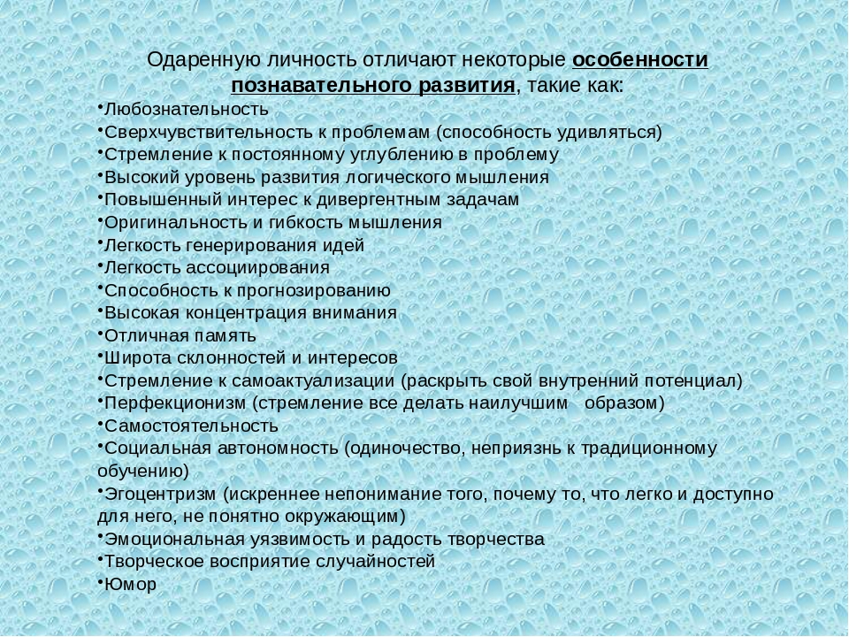 Презентация "Работа с одаренными детьми в дошкольном образовательном учреждении"