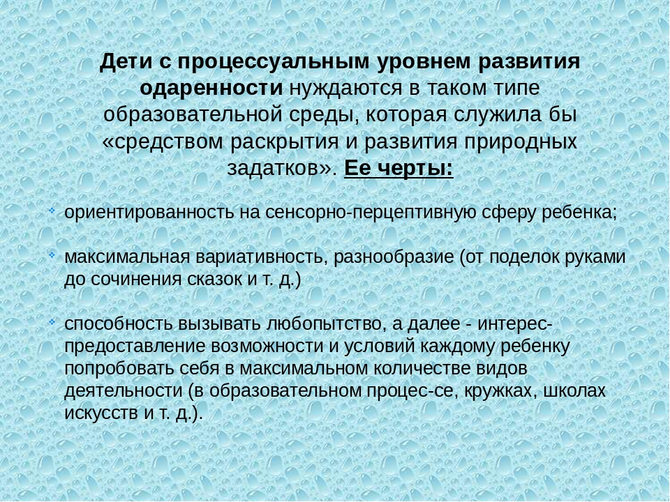 Презентация "Работа с одаренными детьми в дошкольном образовательном учреждении"