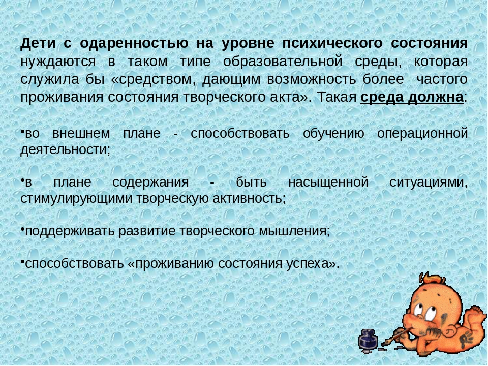 Презентация "Работа с одаренными детьми в дошкольном образовательном учреждении"