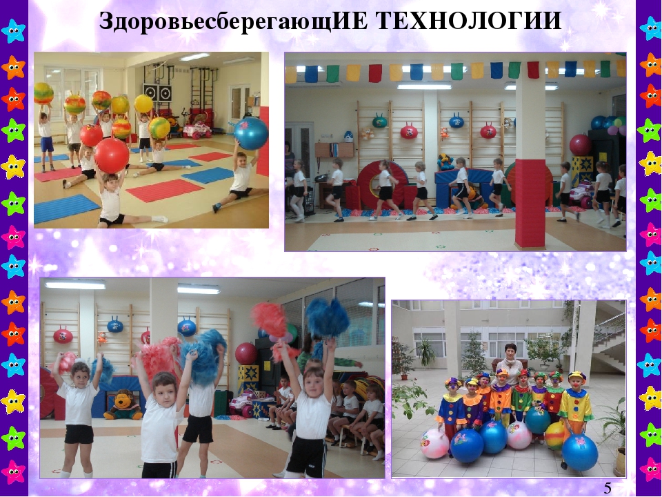 Презентация : по физической культуре на тему"Физкультурно - оздоровительная деятельность дошкольной организационной деятельности"