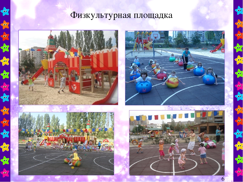 Презентация : по физической культуре на тему"Физкультурно - оздоровительная деятельность дошкольной организационной деятельности"