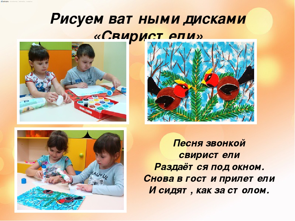 Презентация "Перелетные и зимующие птицы".