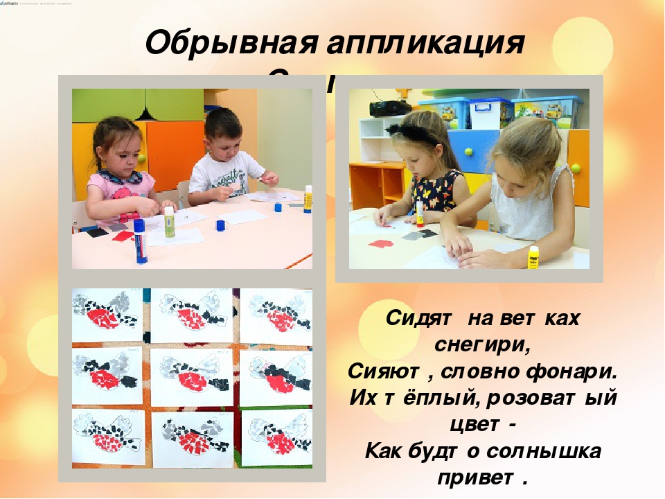 Презентация "Перелетные и зимующие птицы".