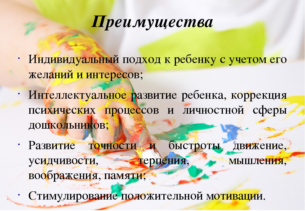 Нетрадиционные техники рисования в младшей группе (рисование пальчиками и ладошками)