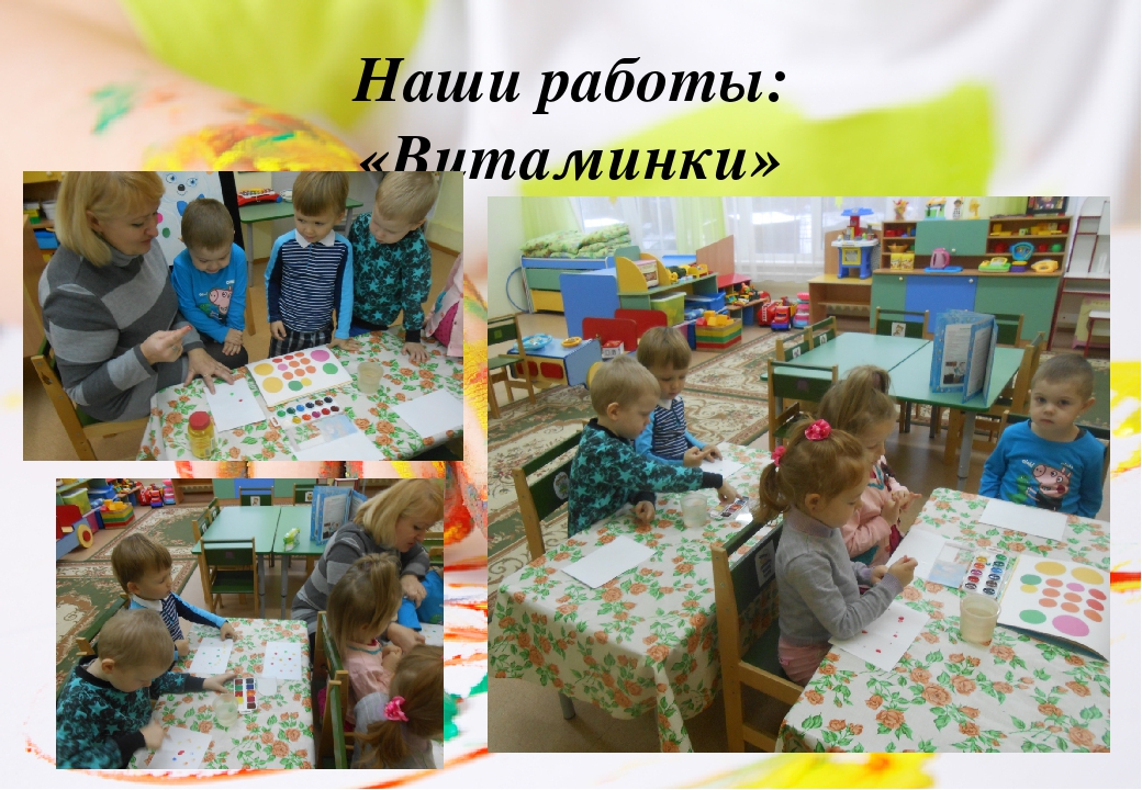 Нетрадиционные техники рисования в младшей группе (рисование пальчиками и ладошками)