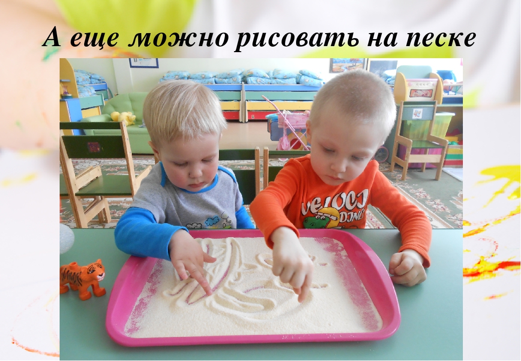 Нетрадиционные техники рисования в младшей группе (рисование пальчиками и ладошками)