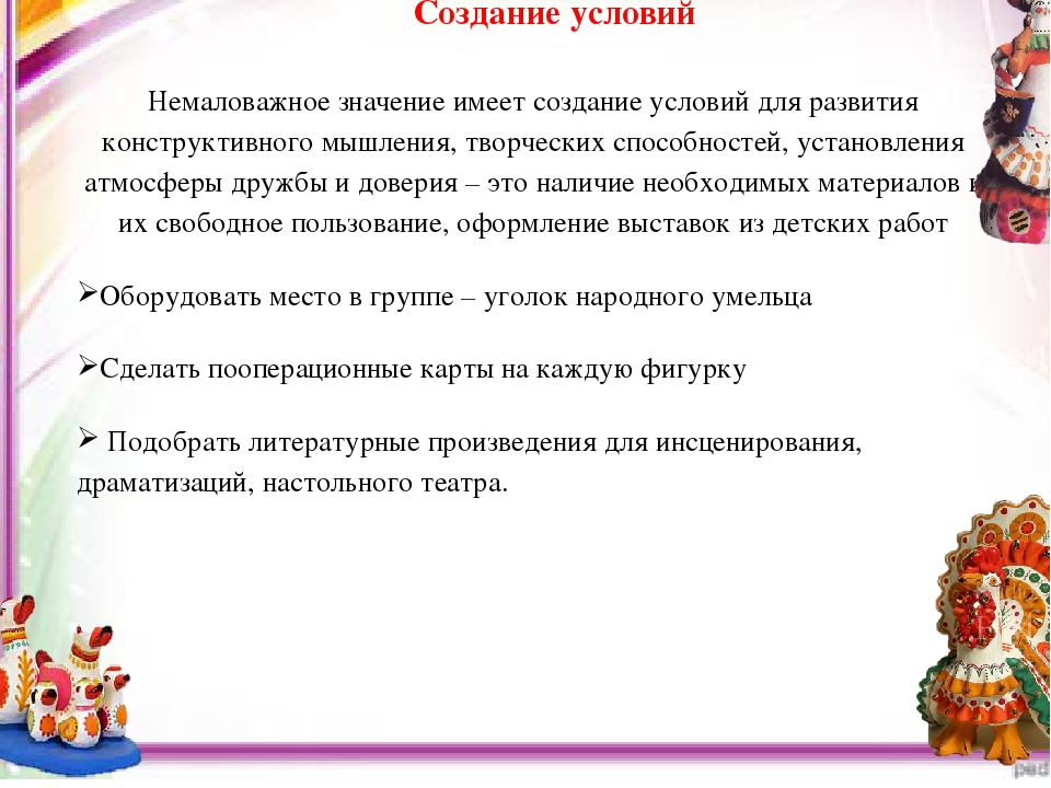 Презентация проекта по патриотическому воспитанию "Знакомство с Дымковской игрушкой"