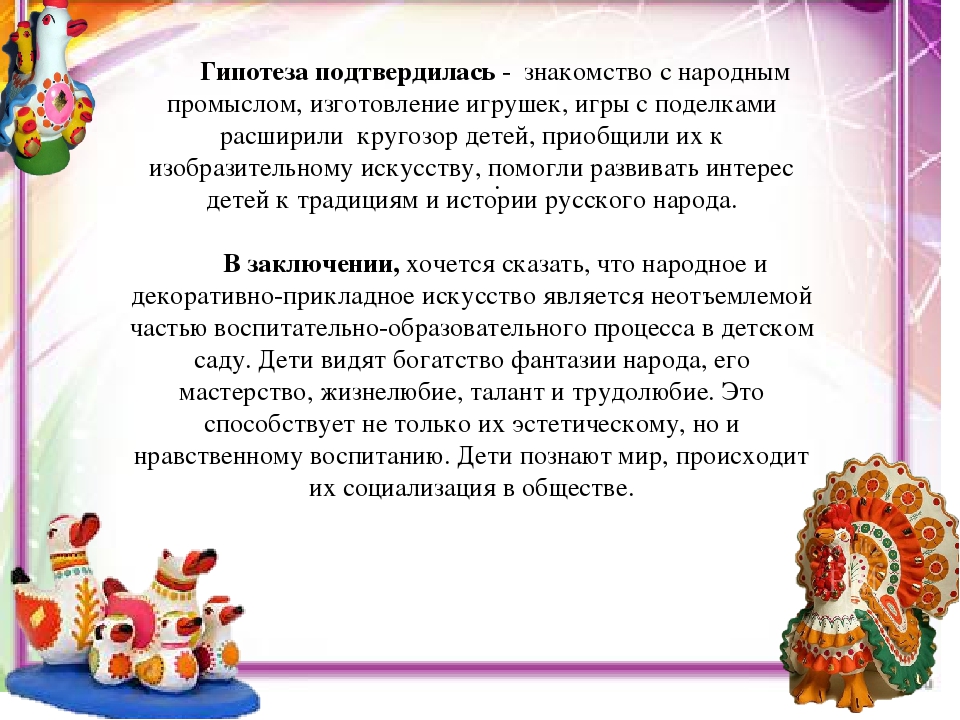 Презентация по теме"Промыслы Центрально-Черноземного района"