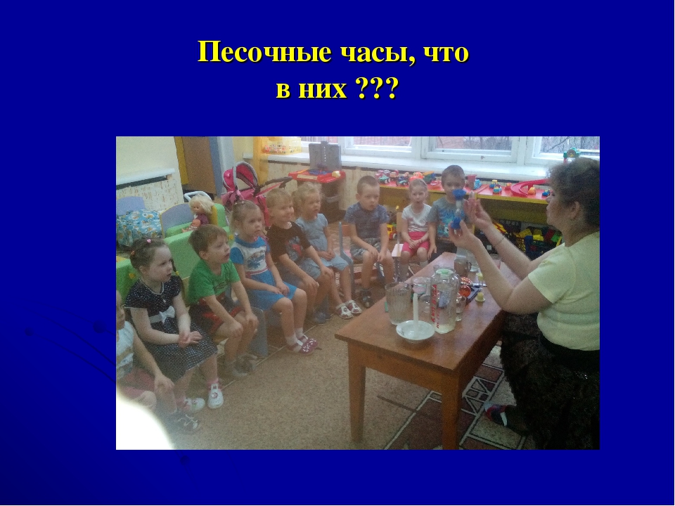 Презентация проекта по ознакомлению детей со свойствами стекла "Страна Стекляндия"
