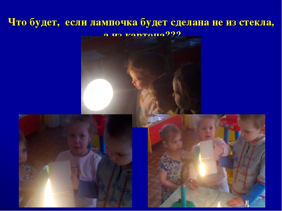 Презентация проекта по ознакомлению детей со свойствами стекла "Страна Стекляндия"
