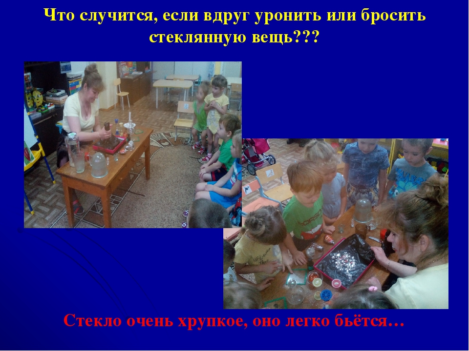 Презентация проекта по ознакомлению детей со свойствами стекла "Страна Стекляндия"