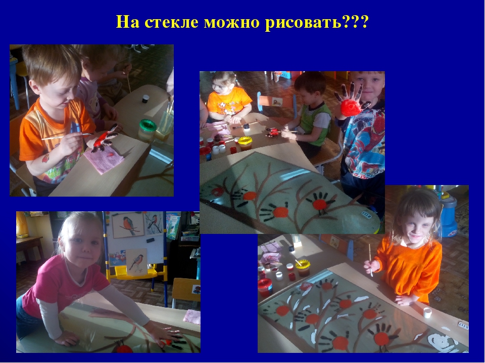 Презентация проекта по ознакомлению детей со свойствами стекла "Страна Стекляндия"