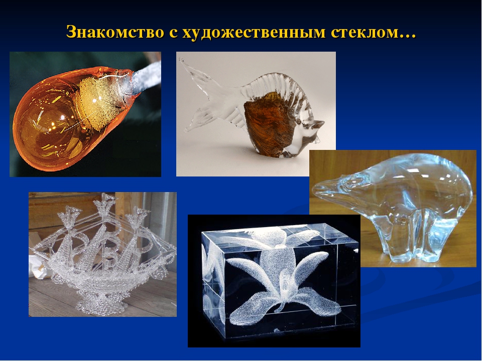 Презентация проекта по ознакомлению детей со свойствами стекла "Страна Стекляндия"