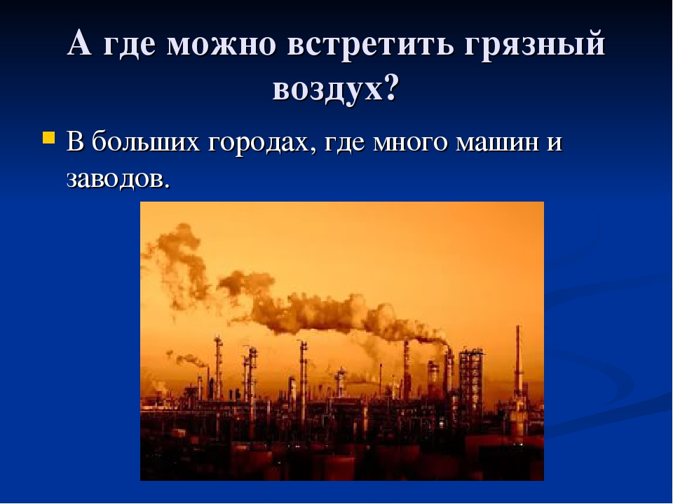 Спор воды и воздуха