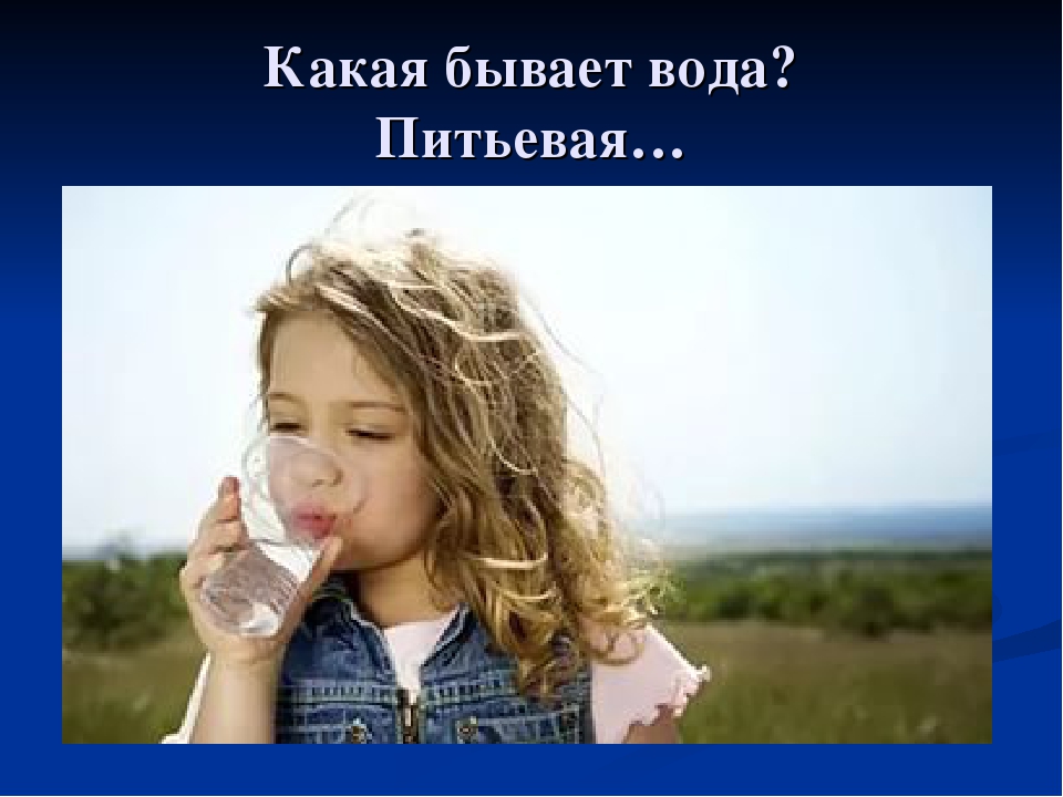 Спор воды и воздуха