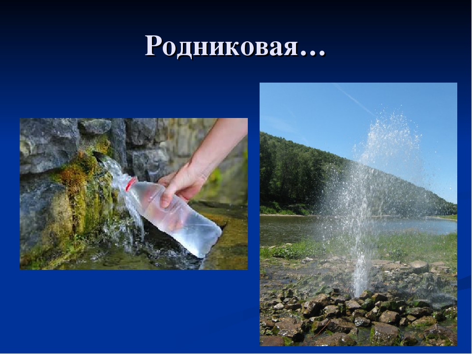 Спор воды и воздуха