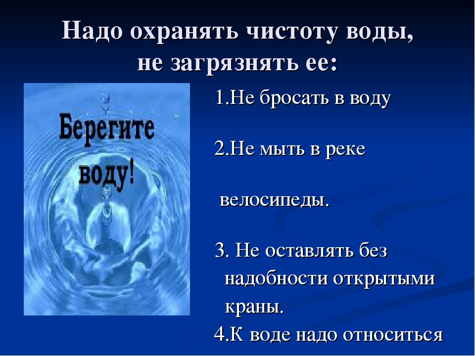 Спор воды и воздуха