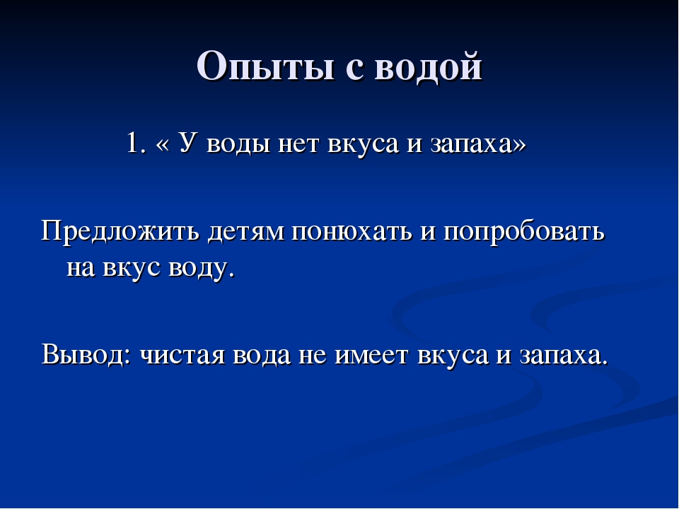 Спор воды и воздуха