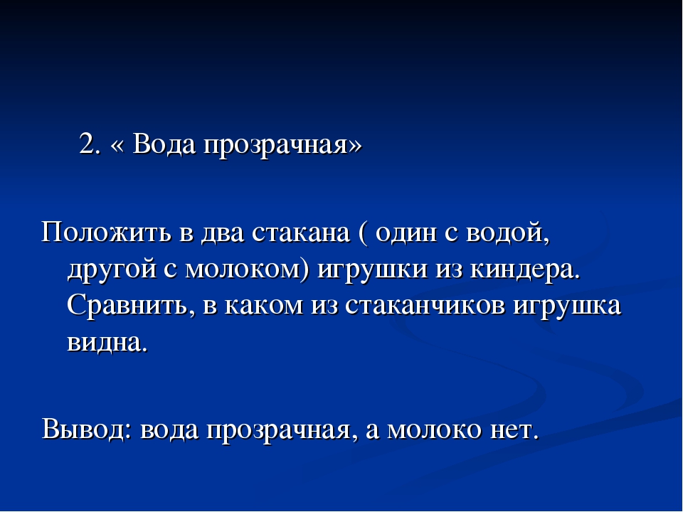 Спор воды и воздуха