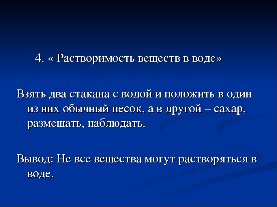 Спор воды и воздуха