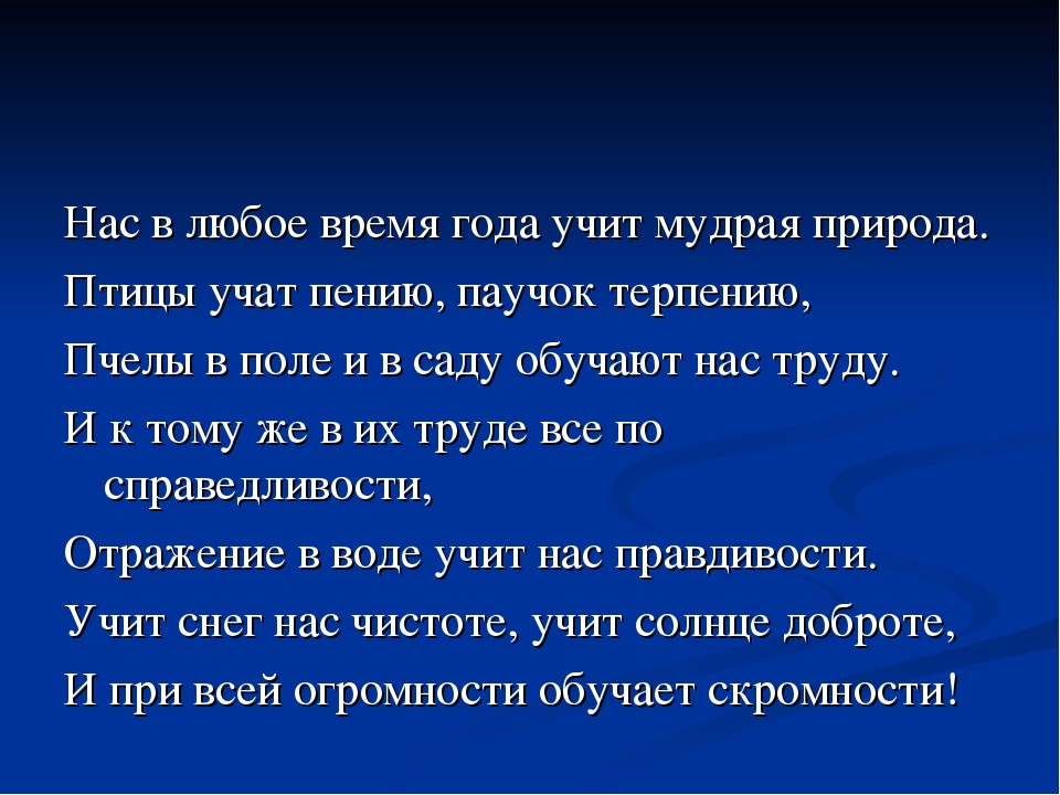 Спор воды и воздуха