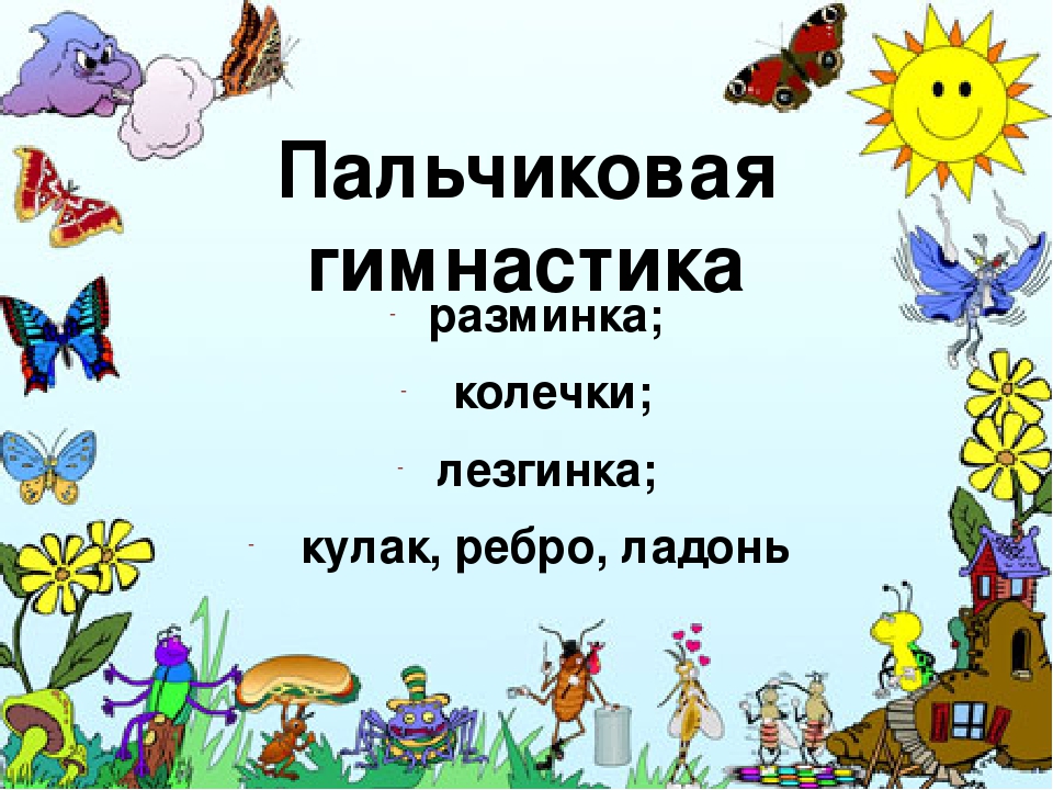 Презентация к конспекту Открытое занятие "Звуки [Ш] ,[Щ]"