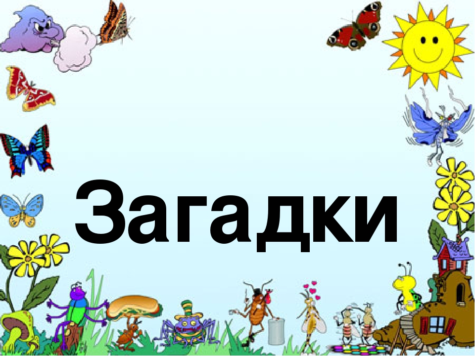 Презентация к конспекту Открытое занятие "Звуки [Ш] ,[Щ]"
