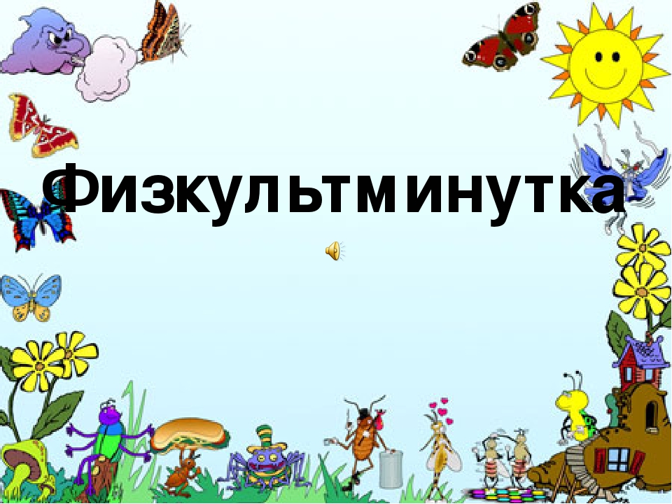 Презентация к конспекту Открытое занятие "Звуки [Ш] ,[Щ]"
