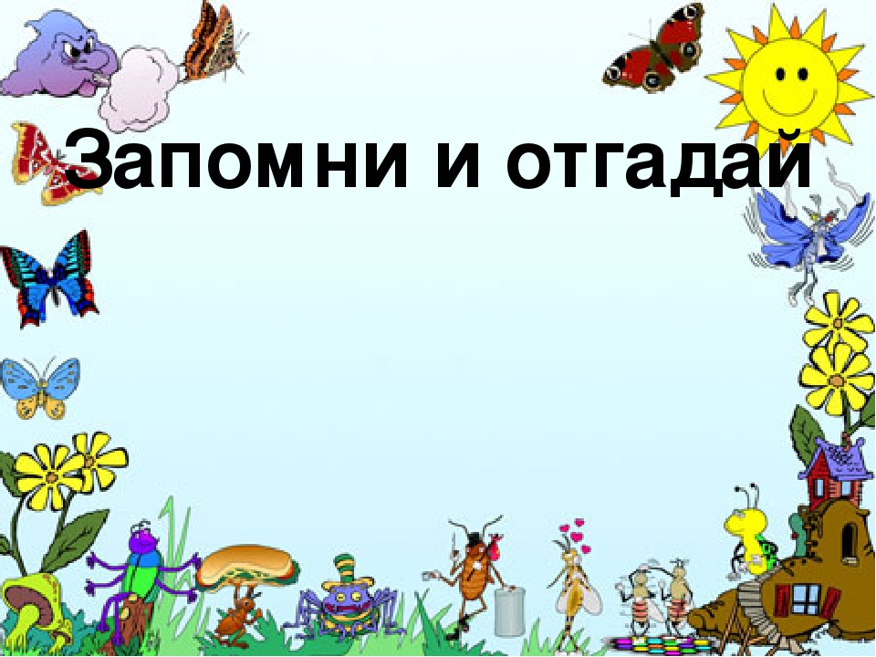 Презентация к конспекту Открытое занятие "Звуки [Ш] ,[Щ]"