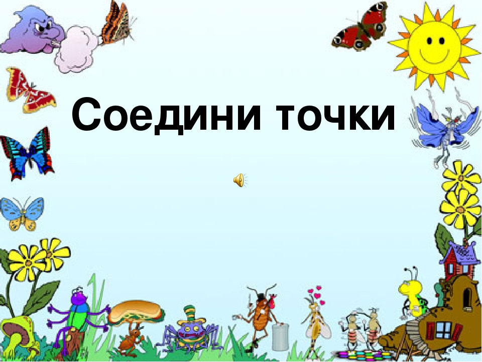 Презентация к конспекту Открытое занятие "Звуки [Ш] ,[Щ]"