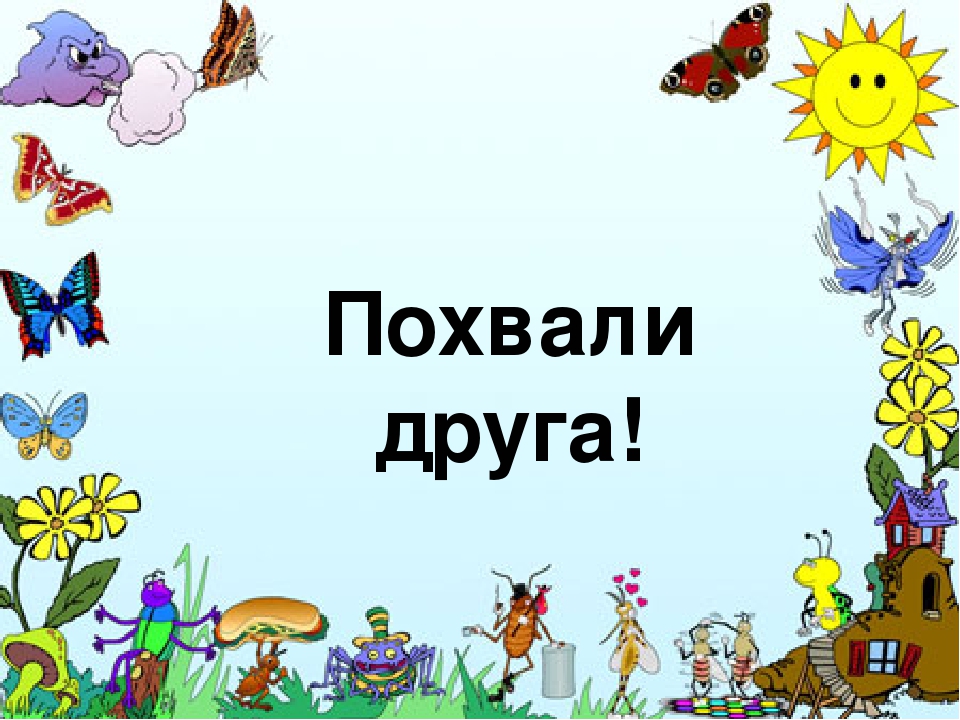 Презентация к конспекту Открытое занятие "Звуки [Ш] ,[Щ]"