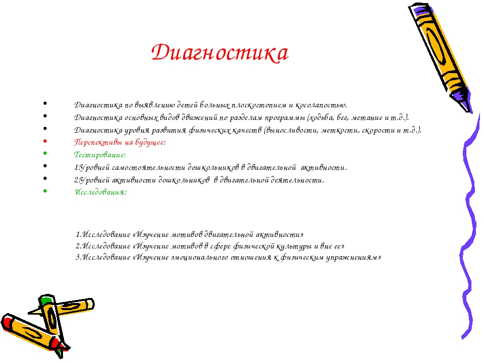 ПРЕЗЕНТАЦИЯ "Нетрадиционные формы работы по физическому воспитанию"