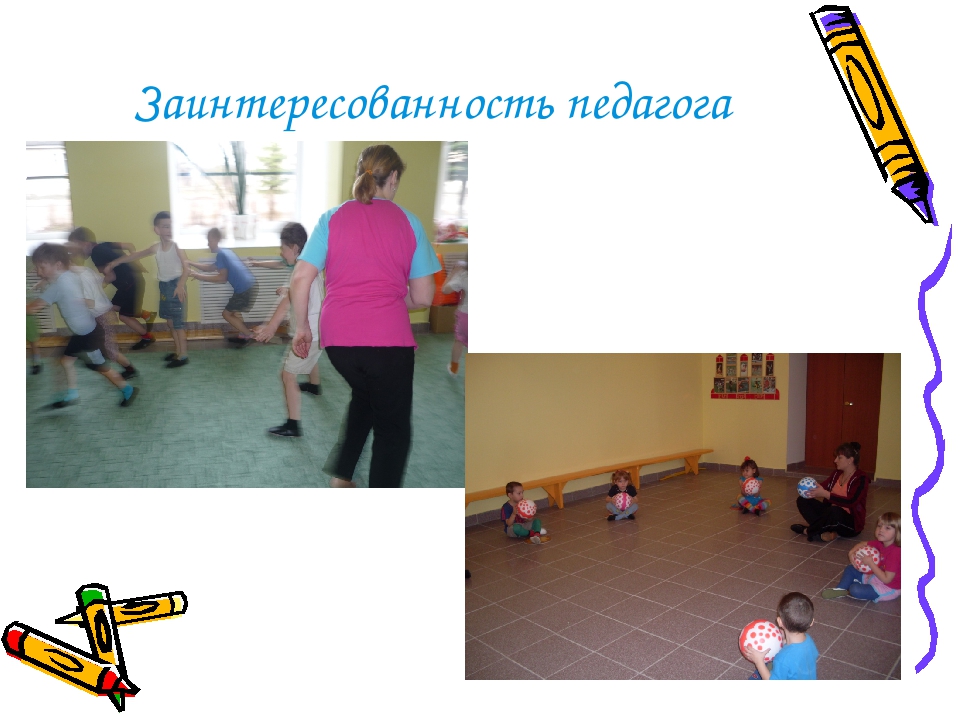 ПРЕЗЕНТАЦИЯ "Нетрадиционные формы работы по физическому воспитанию"