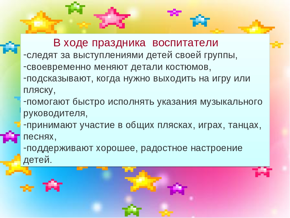 Презентация "Праздники и развлечения как одна из форм музыкальной организации детей в ДОУ"