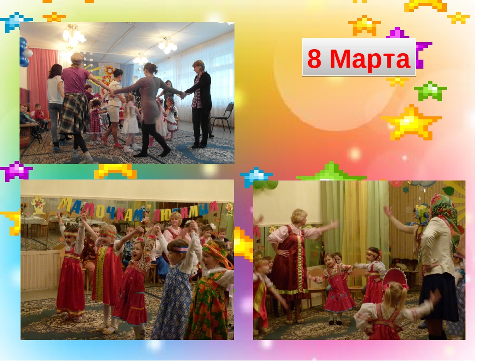 Презентация "Праздники и развлечения как одна из форм музыкальной организации детей в ДОУ"