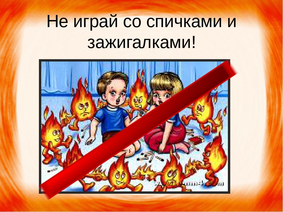 Презентация "Два лика огня"