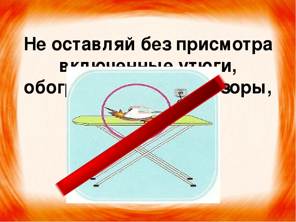 Презентация "Два лика огня"