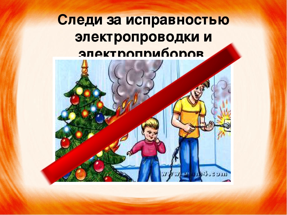 Презентация "Два лика огня"