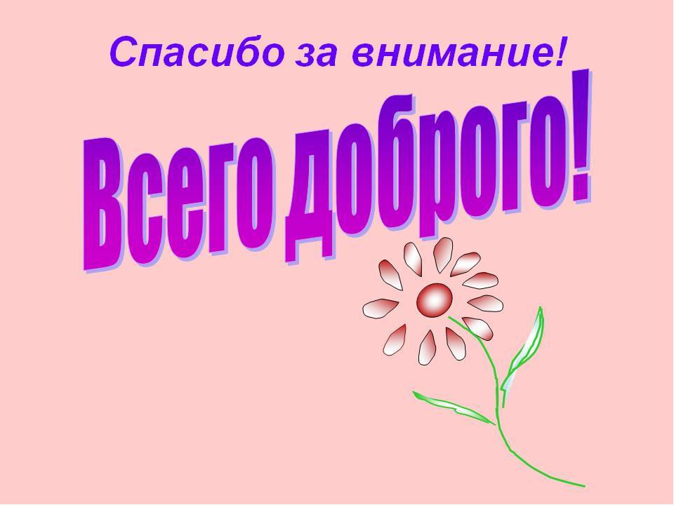 Презентация "Гербарий в работе воспитателя"