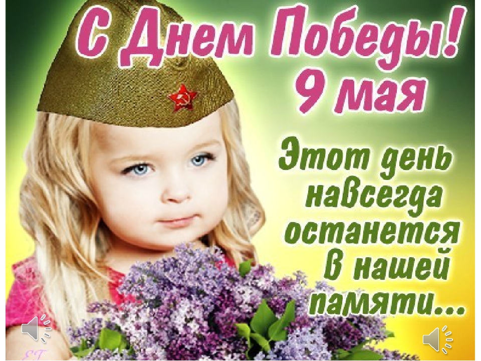 Презентация ко Дню победы "Мы помним, мы гордимся!"