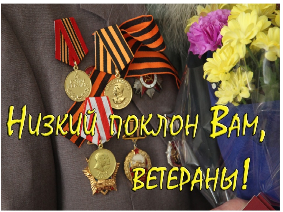 Презентация ко Дню победы "Мы помним, мы гордимся!"