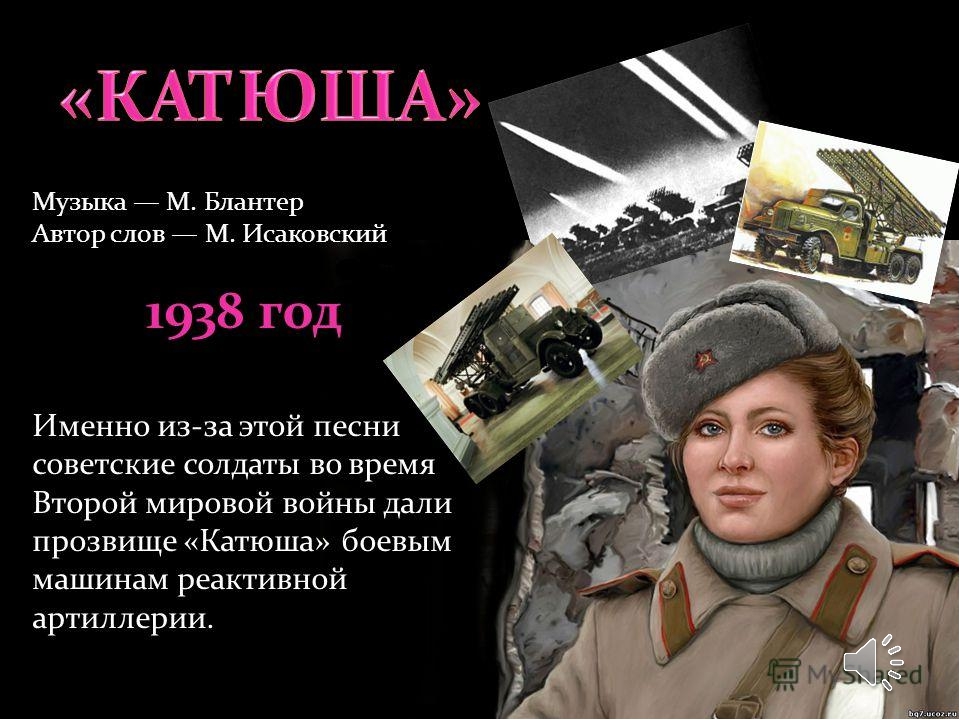 Презентация ко Дню победы "Мы помним, мы гордимся!"