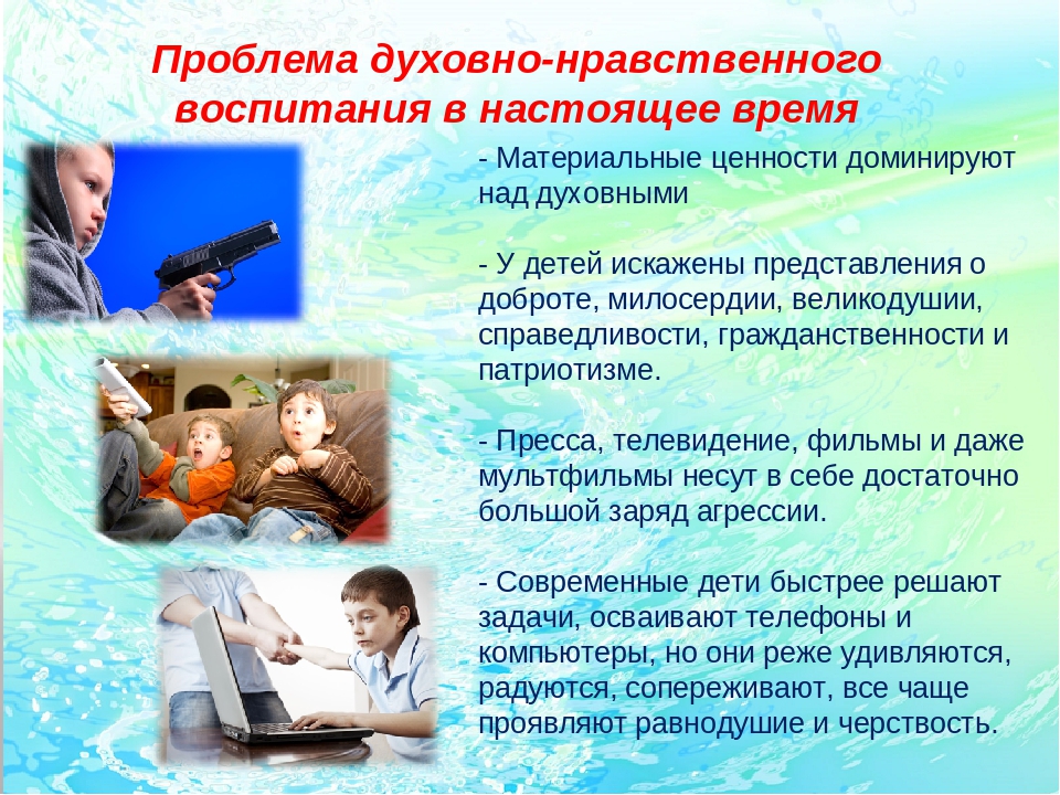 Презентация "Духовно-нравственное воспитание дошкольников посредством театрализованной деятельности"