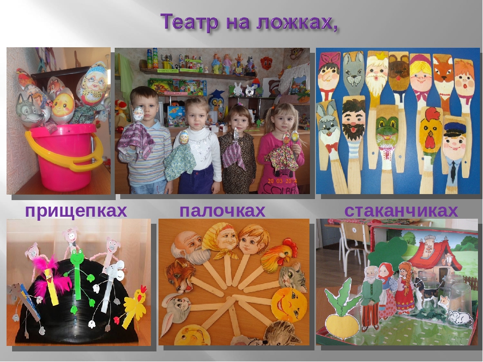 Презентация "Духовно-нравственное воспитание дошкольников посредством театрализованной деятельности"