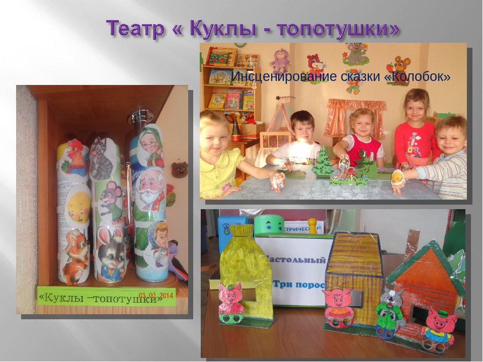 Презентация "Духовно-нравственное воспитание дошкольников посредством театрализованной деятельности"